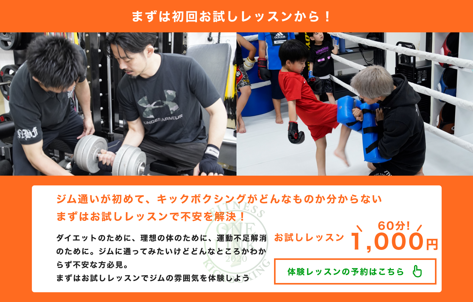 予約はこちら
