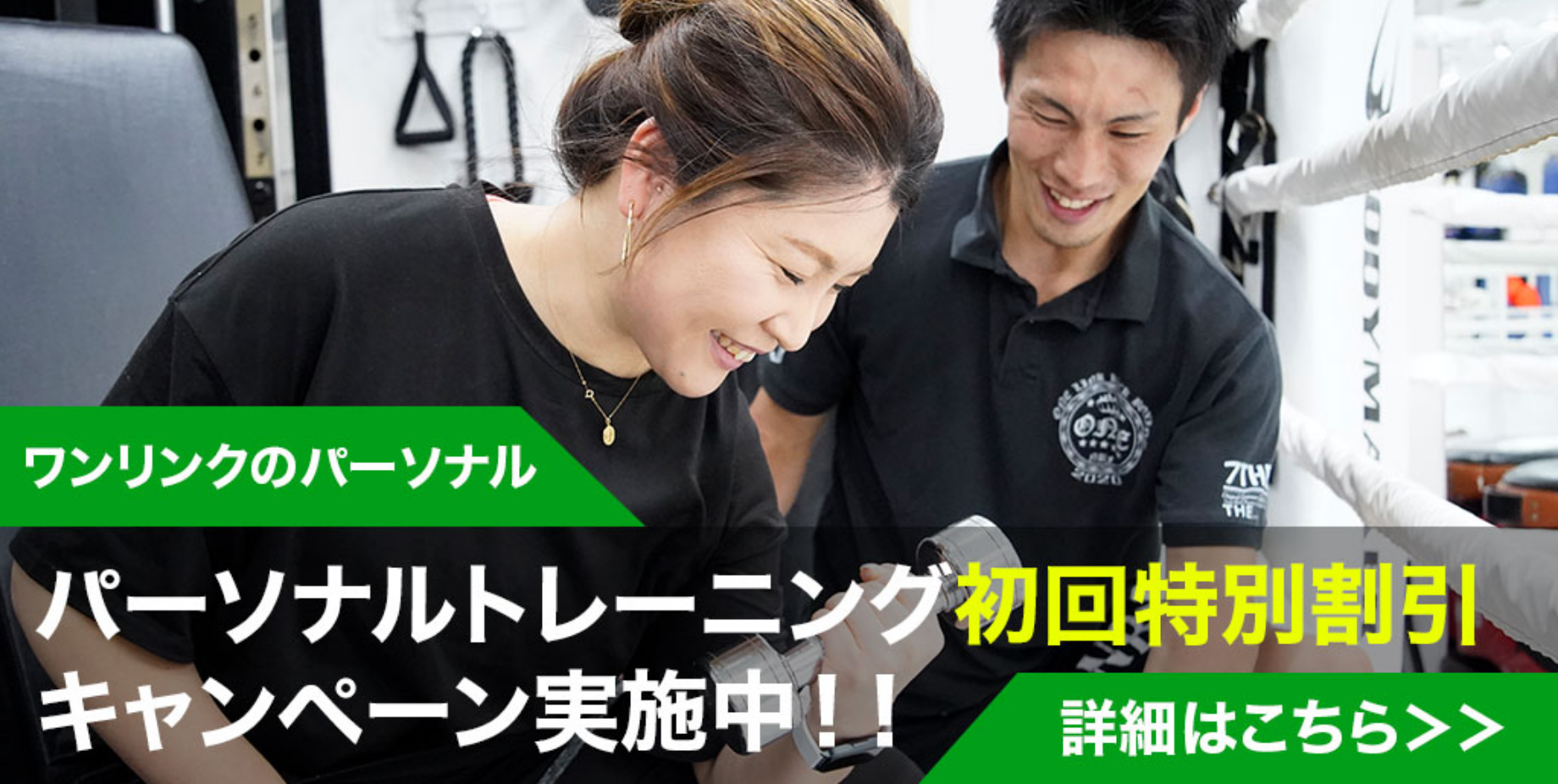 キャンペーン