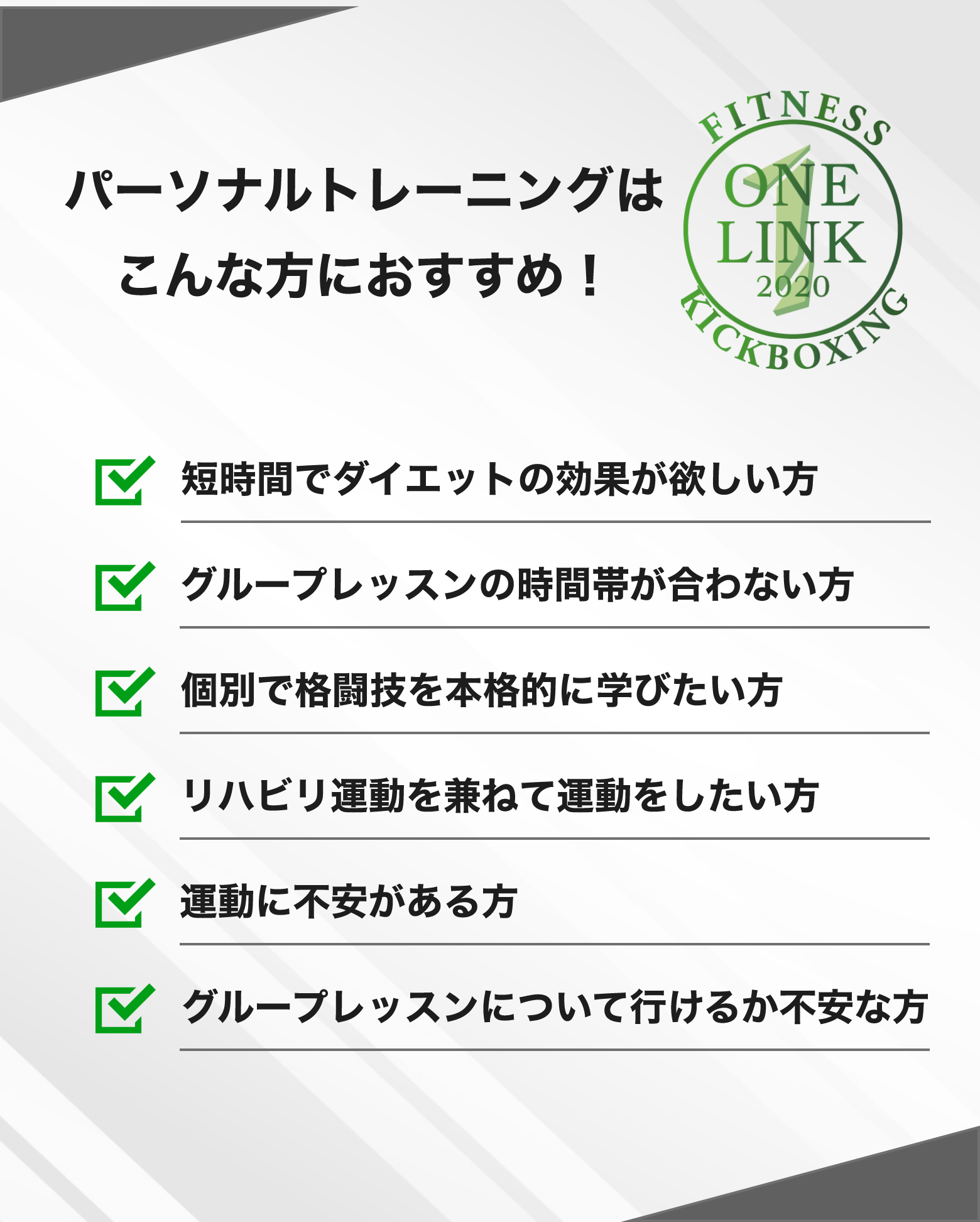 one link