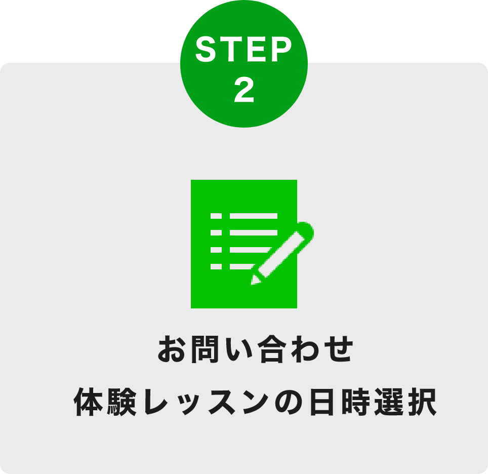 step2