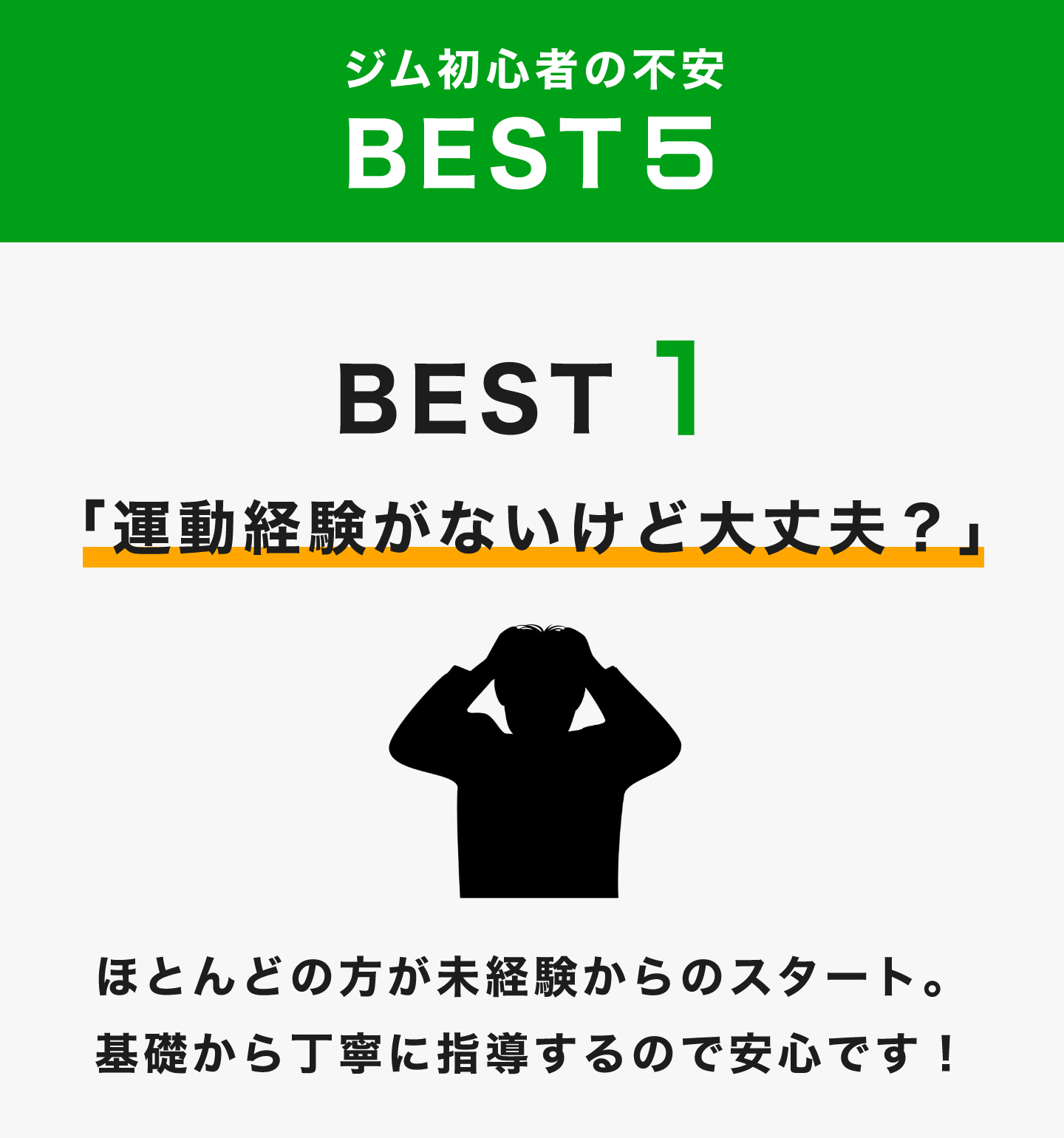 事務初心者の不安
