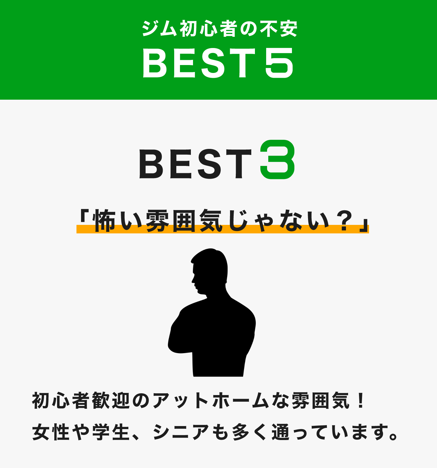 事務初心者の不安