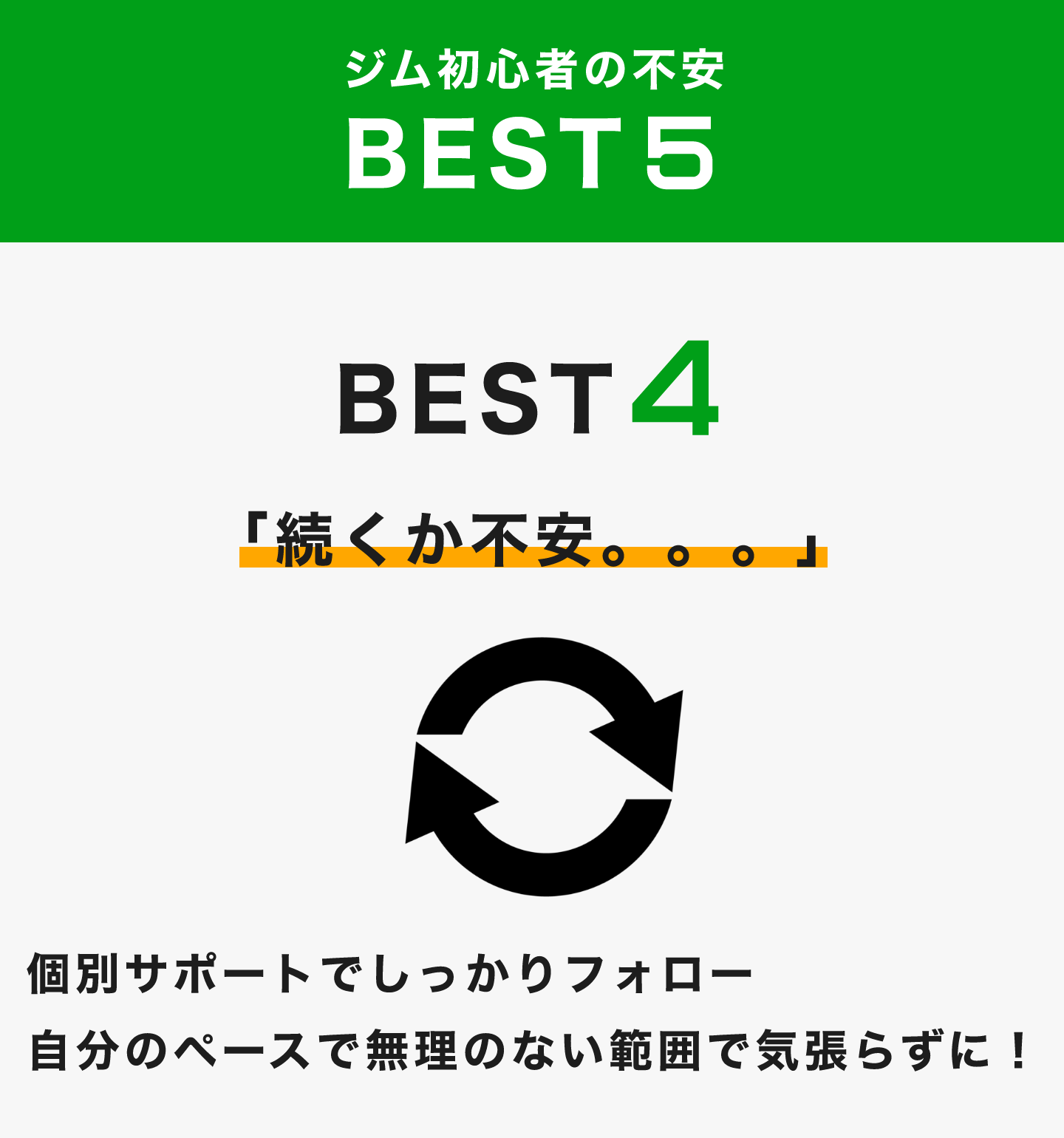 事務初心者の不安