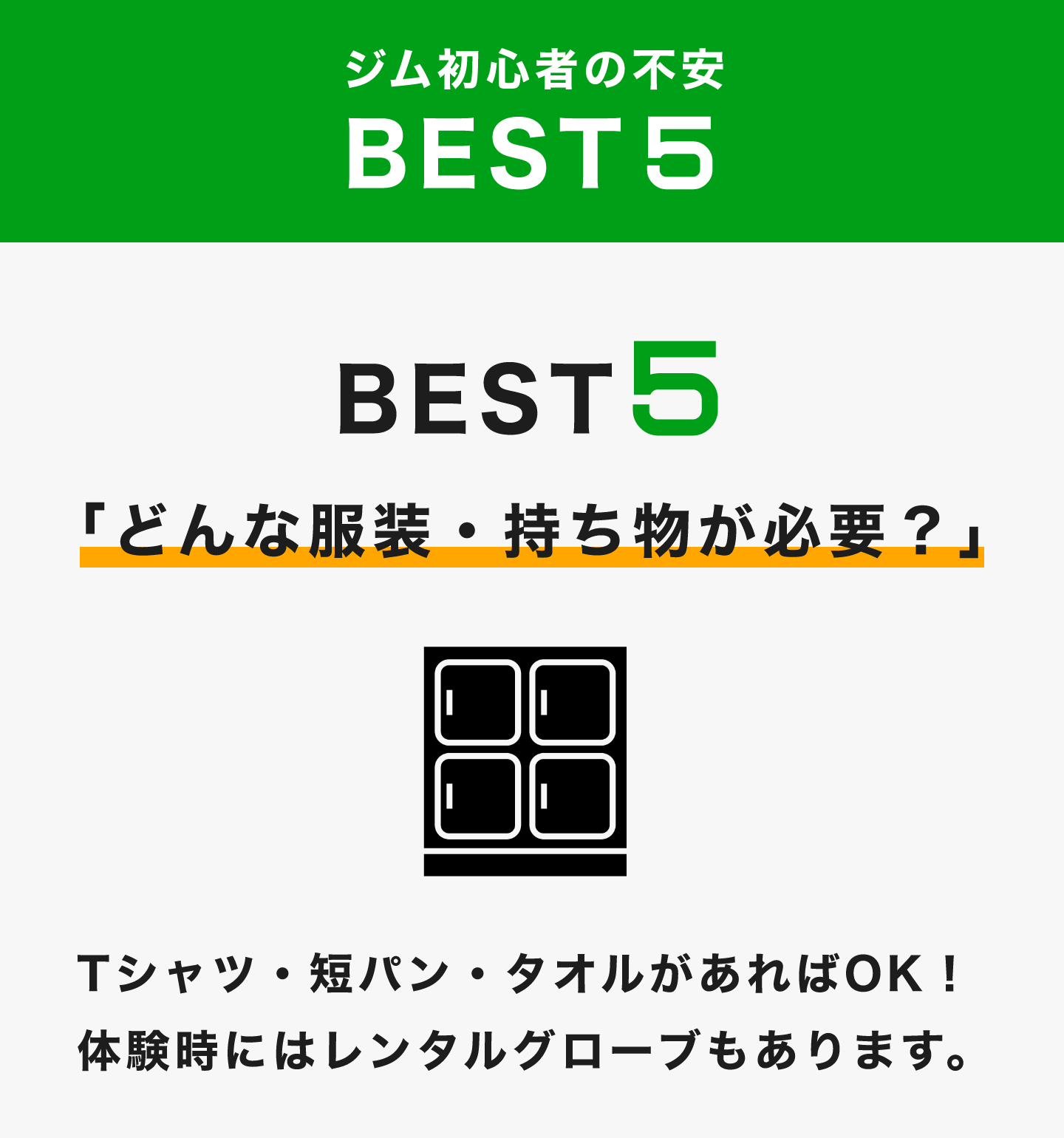 事務初心者の不安
