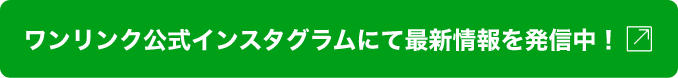 インスタグラム